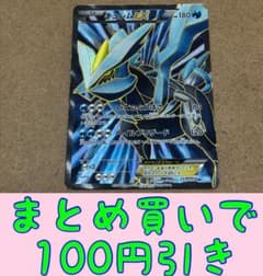 未使用 bw3 ヘイルブリザード サーナイト ピカチュウ キュレム 他 サーナイト R [ヘイルブリザード] BW3 028/052 買取 | ポケモン