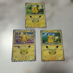 ポケモンカード ピカチュウ 3枚セット