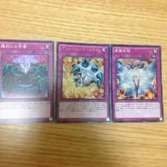 遊戯王 ブレイクスルースキル他トラップのサムネイル