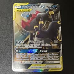 ブラッキー＆ダークライGX SMM スターターセットTAG TEAM GX 0… ブラッキー＆ダークライGX SMM スターターセットTAG TEAM GX 0… - メルカリ