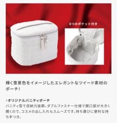 HABA スノーコレクション　バニティポーチ　新品のサムネイル