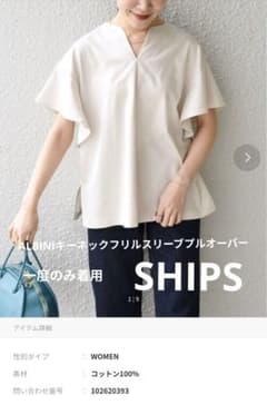 SHIPS❁ALBINI キーネックフリルスリーブプルオーバー