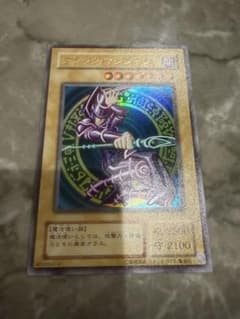 遊戯王 ブラックマジシャン　初期　2期　ウルトラ　美品のサムネイル