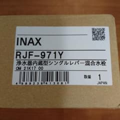 いっちゃん様専用　INAX 混合水栓のサムネイル