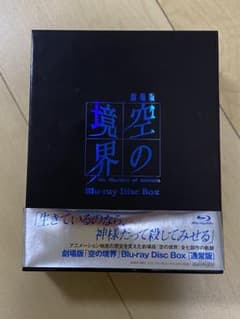 劇場版「空の境界」 Blu-ray Disc Box〈8枚組〉のサムネイル