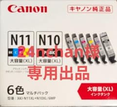 ☆純正品 ☆6色マルチパック☆大容量 ☆XKI--N11XL＋N10XL/6MP - メルカリ
