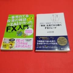 送料無料】FXの本のセット - メルカリ