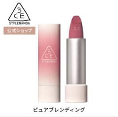 3CE カシミヤハグ リップスティック 02のサムネイル