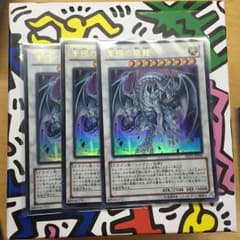蒼眼の銀龍3枚セット❗️   遊戯王のサムネイル