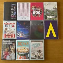 嵐 DVD 11枚 セット まとめ売り - メルカリ
