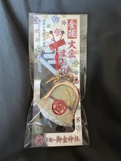 京都　御金神社　大金お守りのサムネイル