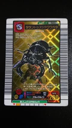 ムシキング タランドゥスツヤクワガタ 金 - メルカリ