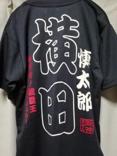 阪神タイガース、横田さんTシャツ。のサムネイル