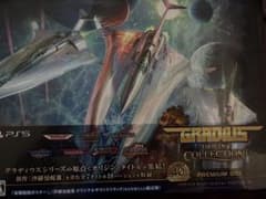 PS5 グラディウス オリジン コレクション プレミアムボックス
