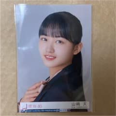 櫻坂46 生写真 ヨリ 山﨑天のサムネイル