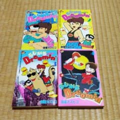 らじかるDreamin' 1〜4巻のサムネイル