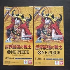 [新品未開封テープ付]ワンピースカード 世界最強の戦士 2BOXのサムネイル