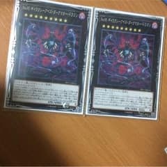 NO.95 ギャラクシーアイズ・ダークマター・ドラゴンのサムネイル