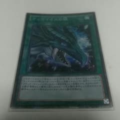 CR 遊戯王　ティマイオスの眼のサムネイル