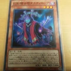 遊戯王　幻影騎士団ダスティローブのサムネイル