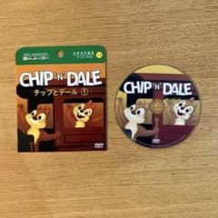 チップとデール ① DVD ディズニーのサムネイル