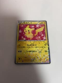 ピカチュウ U BW 「シャイニーコレクション」 キラ 007 ポケキュン