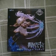 葬送のフリーレン AMP＋ フリーレン フィギュア（タイクレ限定）の入手
