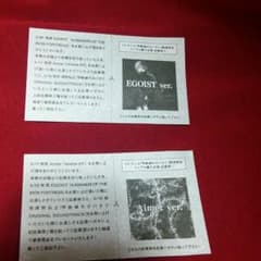 甲鉄城のカバネリ トリプル購入企画 応募券 1と2のサムネイル