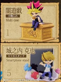 遊☆戯☆王 desktop collection 闇遊戯 城之内 セットのサムネイル