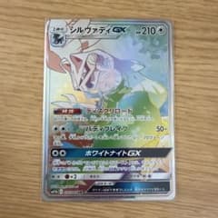 シルヴァディGX HR SM11b ドリームリーグ 072/049のサムネイル
