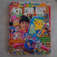 小学館 幼稚園 平成12年2月号 付録つき - メルカリ