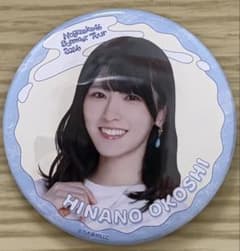 乃木坂46 大越ひなの 缶バッジのサムネイル