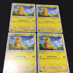 ポケモンカード ピカチュウ アイアンテール 4枚 - メルカリ