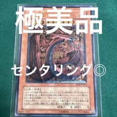 【極美品】センタリングPSA10レベル　神炎皇ウリア レリーフ アルティメットのサムネイル