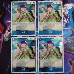 お玉 R OP13-043 4枚セット 受け継がれる意志 - メルカリ