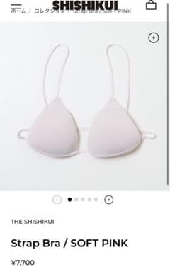 お値下げ！SHISHIKUI ストラップブラ　ソフトピンク　新品未使用のサムネイル