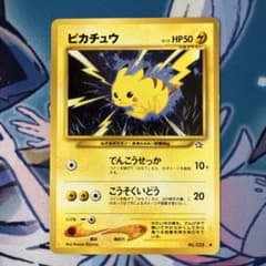 ピカチュウ ○ 拡張パック第1弾 金、銀、新世界へ - メルカリ