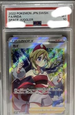 ぺ*い様 【鑑定品】 PSA10 カイ　s10P F 077/067 SRソード ぺ*い様 【鑑定品】 PSA10 カイ s10P F 077/067 SRソード - メルカリ