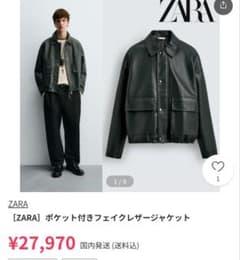 ダークグリーンレザージャケットのサムネイル