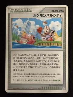 ポケモンパルシティ[コイキング&エビワラー] バトルロード サマー