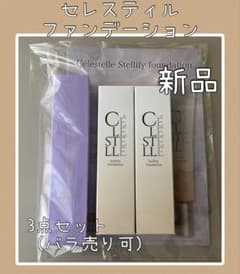 新品未開封】セレスティルステリファインファンデーション20g×2本薬用 