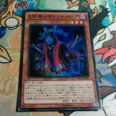 遊戯王 幻影騎士団ダスティローブのサムネイル
