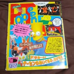 ポップティーン popteen 1992年 5月 BUCK-TICKのサムネイル