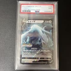 PSA9 2022 ルギアゲットチャレンジ プロモ - メルカリ