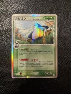 ⚡️美品⚡️カビゴン δ ★ デルタ種 1EDさいはての攻防 001/068 カビゴン δ ☆ 拡張パック さいはての攻防 001/068 - メルカリ