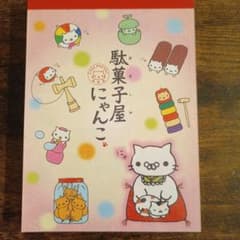 にゃんにゃんにゃんこ 駄菓子屋にゃんこシリーズ メモ帳 - メルカリ