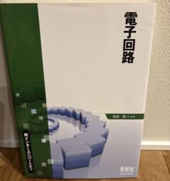 電子回路のサムネイル