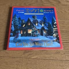 チャレンジミッケ! 4 サンタクロースのサムネイル