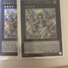 遊戯王 ライトロードセイントミネルバのサムネイル