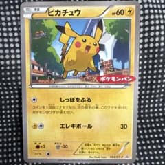 ピカチュウ PROMO XYシリーズプロモーションカード PROMO 064/… - メルカリ